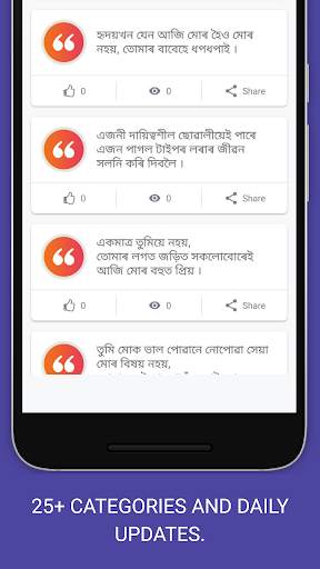 Assamese Shayari , Assamese  Quotes and Status screenshot 1