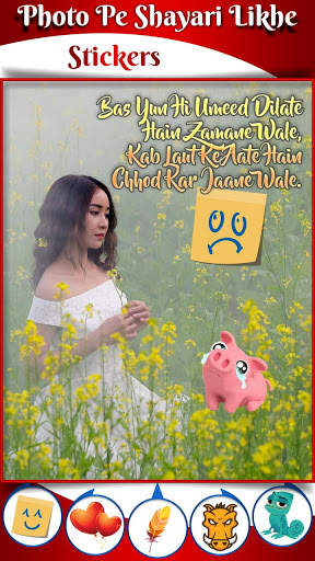 Romantic Shayari Apps screenshot 3