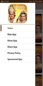Ramayan screenshot 3