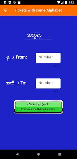 Myanmar Lottery screenshot 8