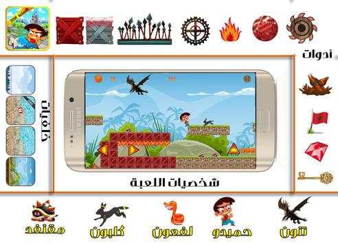 Hamidou Adventure  Birds of Paradise toyor aljana screenshot 1