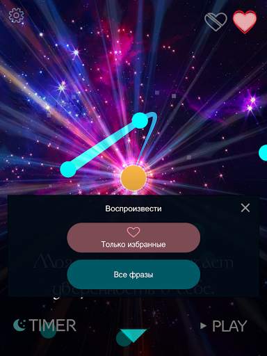 Аудио аффирмации медитация и релакс на каждый день screenshot 14