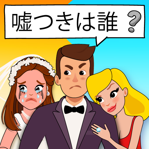 Who is？クイズで脳を刺激 icon