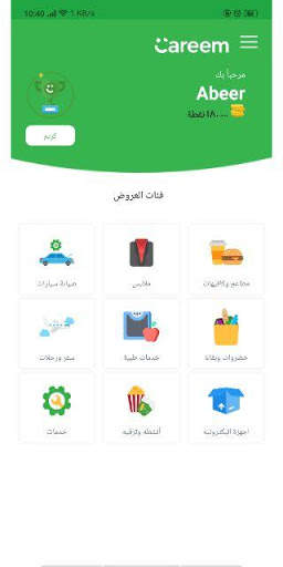 نقاط كابتن كريم 3 تصوير الشاشة