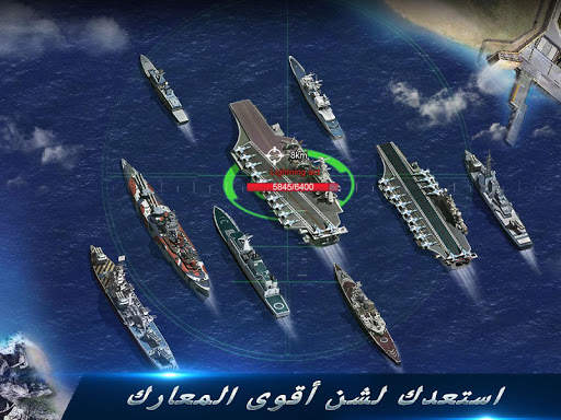 حرب البوارج 2 تصوير الشاشة