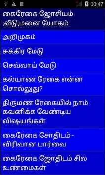 Tamil Palmistry 2015 screenshot 3