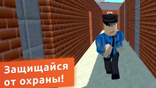 Побег из тюрьмы в роблоксе скриншот 3