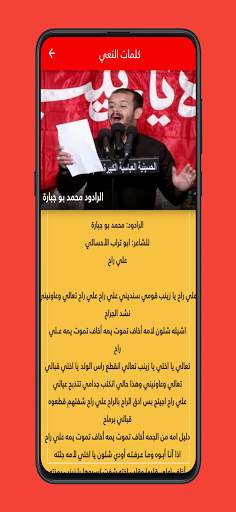 Ali Rah Muhammad Bu Jabara علي راح محمد بوجبارة screenshot 2