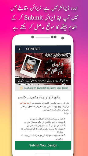 Urdu Designer - Urdu On Picture pro screenshot 6