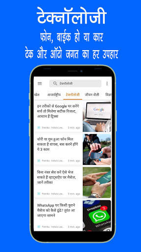 Hindi News App - Zordo News screenshot 8