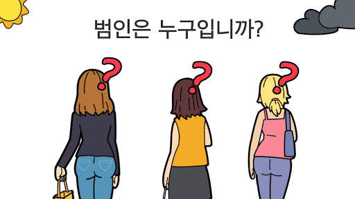 Brain Out: 넌센스 마스터, 두뇌 트레이닝 screenshot 5