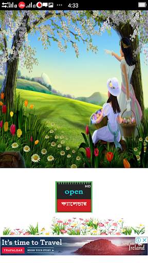 Bangli Calendar 1426 new screenshot 1