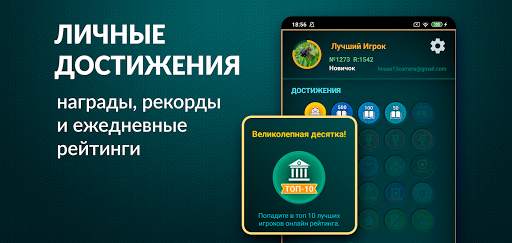 Эрудит: настольная игра в слов скриншот 3