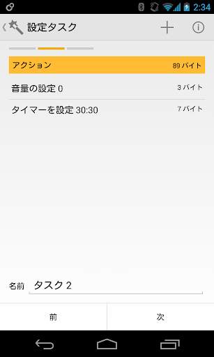 Trigger screenshot 5