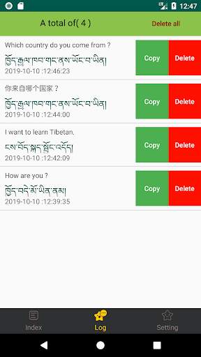Tibet-Tibetan translation screenshot 5