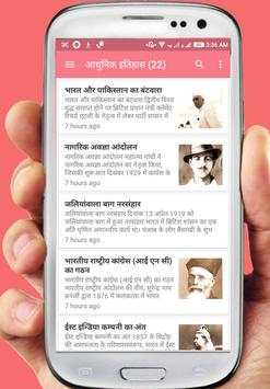 TPSC (Tripura) Hindi screenshot 2