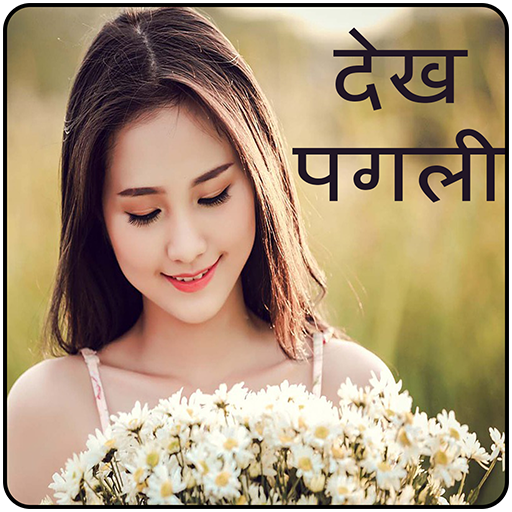 Pagli Status in Hindi 2021 icon