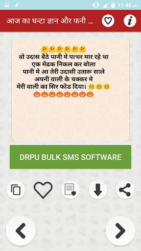 आज का घंटा ज्ञान चुटकुले Funny Hindi Jokes & SMS 8 تصوير الشاشة