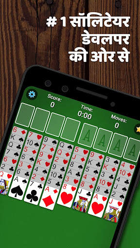 FreeCell Solitaire स्क्रीनशॉट 1
