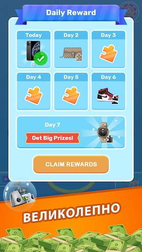 Lucky Toss 3D - Toss & Win Big скриншот 5