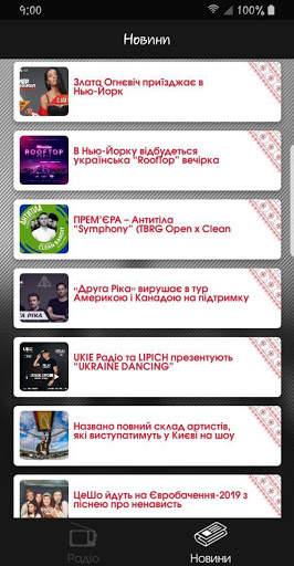 UKIE Radio UA screenshot 3
