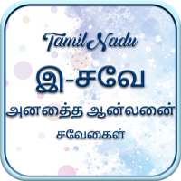 TN e Seva - All Internet services in TamilNadu