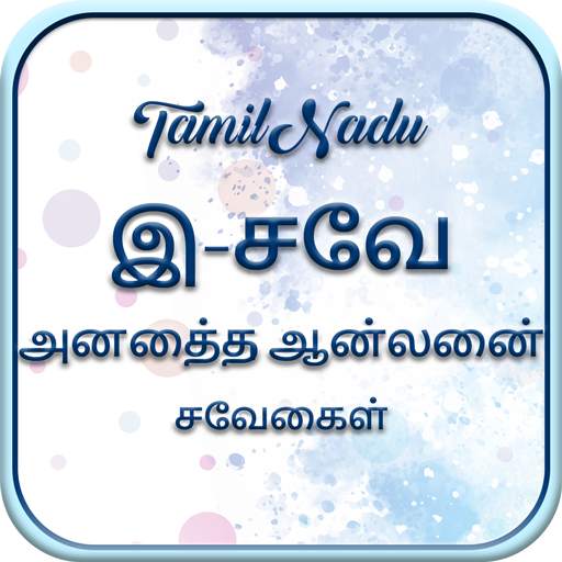 TN e Seva - All Internet services in TamilNadu 3.0.2