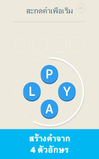 Four Letters screenshot 7