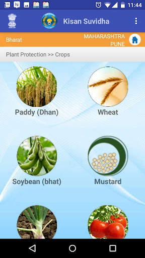 Kisan Suvidha screenshot 8