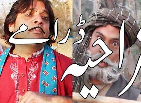 Pashto Funny Drama screenshot 4