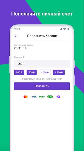 Зонателеком скриншот 3