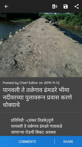 Maharashtra News 10 App screenshot 3