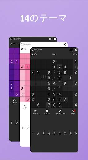 数独プロ Sudoku Pro screenshot 4