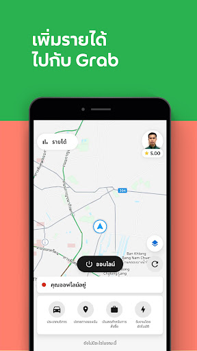 Grab Driver: สำหรับคนขับแกร็บ screenshot 1