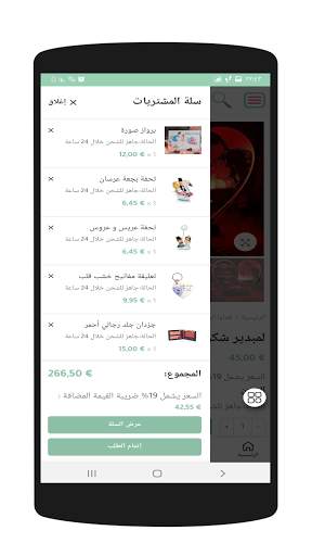 نور شوب|Nour Shop screenshot 4