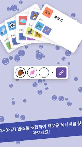 Alchemy — 퍼즐 게임 screenshot 10