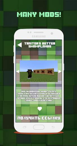 Maps, mods, skins for mcpe (Карты, моды, скины) скриншот 3