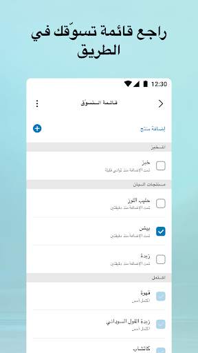 Amazon Alexa 7 تصوير الشاشة