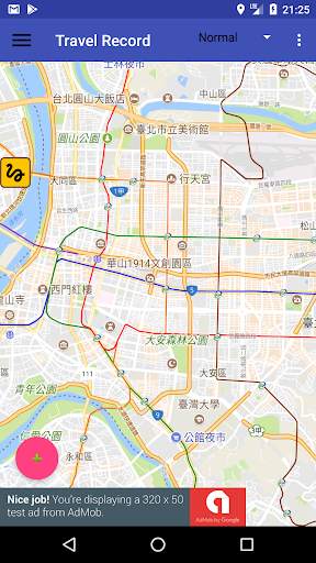 Travel Record screenshot 1