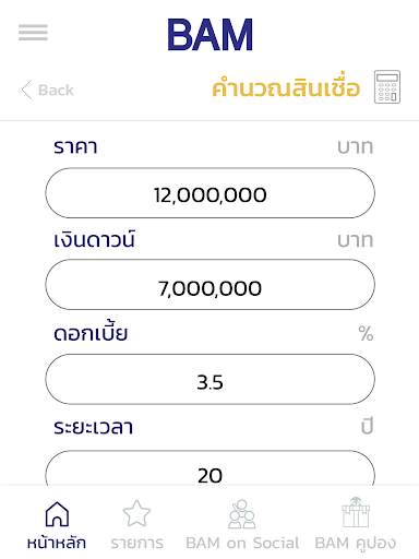BAM - คัดสรร คุ้มค่า เพื่อคุณ screenshot 12