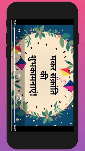 Makar Sankranti Video Status screenshot 4