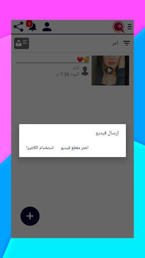 الوتس الجديد اب بلس الاحمر screenshot 4