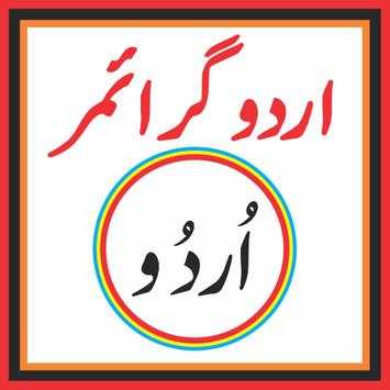Urdu Grammar Grade 6-7-8 скриншот 2