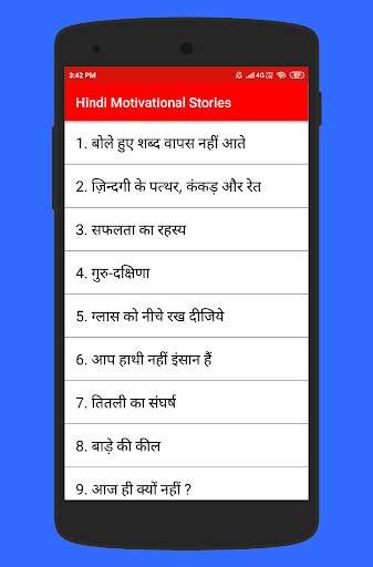 Hindi Motivational Stories скриншот 3