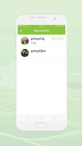 Chamka screenshot 5