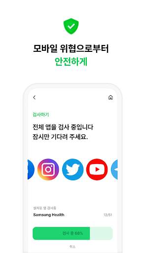 Dr.Capsule  Antivirus, Cleaner screenshot 6