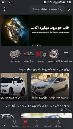 Car Pricing | قیمتگذار स्क्रीनशॉट 7