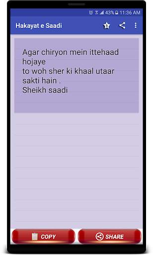 Sheikh Saadi Shirazi Sayings - Hakayat E Saadi screenshot 2