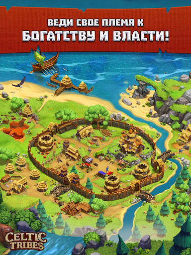 Celtic Tribes - стратегия ММО скриншот 7