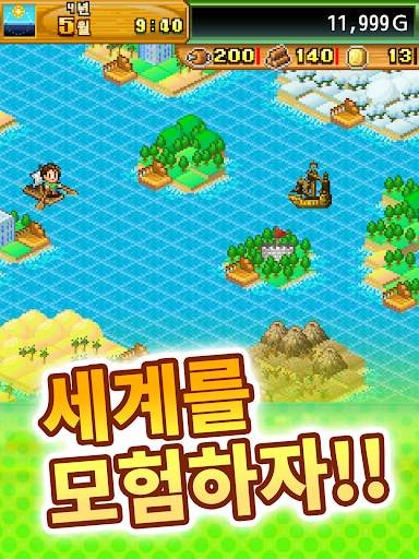 무인도 스토리 screenshot 13